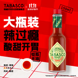 辣椒仔（Tabasco）辣椒酱蒜味辣椒调味汁150ml【美国进口】沙拉意大利面调料