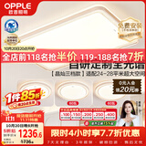 欧普照明（OPPLE）护眼全光谱吸顶灯调光LED照明灯具现代大气轻奢套餐5晶灿 包安装