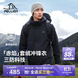 伯希和（Pelliot）【成毅同款】赤焰冲锋衣三合一男女秋冬保暖三防户外登山外套夹克 【简约百搭】男漫暮黑 抓绒内胆/三防面料 XL