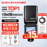 神牛闪光灯 v860三代闪光灯 相机机顶闪光灯 高速同步 补光灯 外拍灯TTL 热靴灯外拍灯 V860III+S-R2+半圆柔光罩 适配佳能