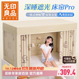 无印良品A类学生宿舍遮光床帘蚊帐 一体式上下铺通用免安装支架新款床帘