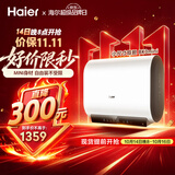 海尔小红花BK3MINI电热水器50升 国家补贴双胆扁桶 小体积3300W变频速热洗澡家用一级能效上门安装