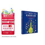 DK有趣的化学 这就是元素 科学家为孩子打造的化学启蒙读本 中国优秀科普作品奖 小学生一二三四五六年级课外阅读 中小学生推荐课外读物科普启蒙理科启蒙读物数理化 开学季