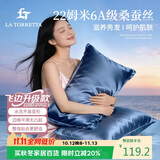 La Torretta真丝枕套 22姆米100%桑蚕丝飞边枕套 48x74cm 枕头套 蓝-单只装