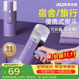 奥克斯（AUX）手持挂烫机25g/min大蒸汽130ml水箱家用小型熨烫机便携式电熨斗差旅宿舍用YS3020
