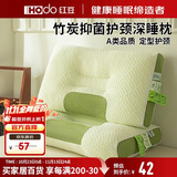 红豆（Hodo）竹炭抑菌护颈枕头枕芯颈椎枕枕头芯成人枕头单人一只48*74cm 中枕