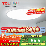 TCL照明 LED吸顶灯卧室灯现代简约中山灯具三防灯