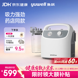 鱼跃（yuwell）吸痰器7E-H1家用中老年电动吸痰器老人便携式吸痰器带原装吸痰管