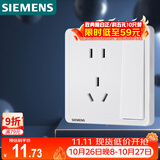 西门子（SIEMENS）开关插座面板 一开双控五孔带插座面板致典 雅白色5UB14343NC012P