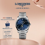 浪琴（LONGINES）瑞士手表 名匠系列月相腕表 月相男士钢带机械表 L29094976