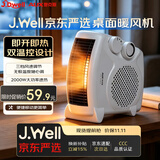 奥克斯取暖器/电暖器/电暖气/取暖电器/暖风机办公室桌面电暖风烤火炉暖脚器电热扇热风机NFJ-200A1