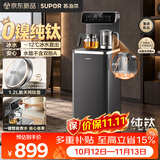 苏泊尔纯钛茶吧机2026年新款家用高端 底部上水饮水机下置水桶烧水壶 制冷制热一体机SW-CBJ13AC