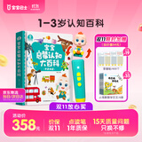 宝宝巴士礼物启蒙套餐基础版点读笔1-3岁早教幼儿玩具儿童玩具