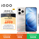 vivoiQOO 16 16+512G逐光 2K165Hz三星珠峰屏 自研电竞芯片Q4 第六代骁龙8超级至尊版 游戏手机iqoo16