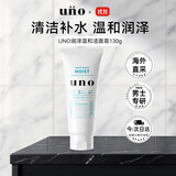吾诺（UNO）男士洗面奶130g面部温和保湿洁面乳双十一礼物送男生