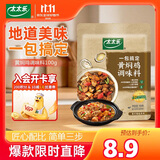太太乐复合调味料 黄焖鸡 复合调味料 一料多用 调料酱  100g