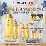 娇兰（Guerlain）帝皇蜂姿补水保湿套装复原蜜蜂皇水精华护肤品礼盒生日礼物送女友