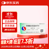 【原研好药】施慧达 苯磺酸左氨氯地平片 5mg*14片/盒