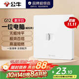 公牛（BULL）开关插座G12象牙白 86型暗装五孔USB插座电视网络插座 【一位电脑(超五类) 】