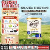 可瑞康（karicare）金装婴儿配方牛奶粉1段(0-6月)900g 双益生元A2蛋白  新西兰进口