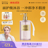 独特艾琳（Dear lrean）明星推荐香氛沐浴露保湿留香易冲洗不假滑沐浴液350ml浮靡之水