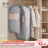 EACHY衣服防尘罩防尘袋大衣羽绒服衣物挂式袋子家用衣柜悬挂款-灰短款