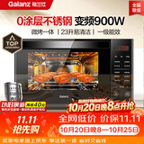 格兰仕变频微波炉烤箱一体机 900W速热 不锈钢内胆 家用23L平板易清洁 省电一级能效升级款R6B4