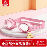 匹克儿童游泳眼镜透明镜男女童宝宝专业高清防水防雾潜水装备洗澡粉色