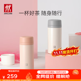 双立人（ZWILLING）保温杯水杯杯子大容量泡茶杯商务杯男士女士茶滤杯节日礼物送礼 白色+粉色420ml