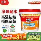 德高全效瓷砖背胶 耐水型玻化砖地砖墙砖 强力瓷砖胶 贴砖伴侣 5kg