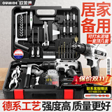 欧莱德充电电钻家用手电钻工具箱套装维修组合五金工具箱套装螺丝刀 升级包胶21v锂电100件套双电