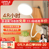 欧普照明（OPPLE）led触控调光充电夹子台灯大学生床头卧室宿舍床头灯儿童家用 小雅