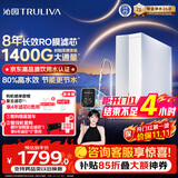 沁园家庭用双子芯5.0净水器1200G【1400G初始流速体验】 8年RO过滤器厨房台下式直饮水一体机UR-S61276