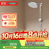 汉斯格雅（Hansgrohe） 双飞雨淋浴恒温花洒大顶喷浴缸龙头花洒套装 240沄雨顶喷恒温浴缸龙头