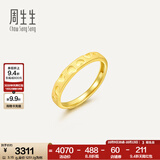 周生生永系列 爱心足迹 素圈 黄金戒指 足金开口戒 78037R计价 3.24克(含工费130元)
