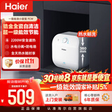 海尔国家补贴11升小厨宝电热水器FCW 金刚无缝胆 一级能效节能2200W速热储水式家用厨房台下小型热水宝