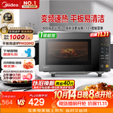 美的（Midea）家用变频微波炉平板式易清洁800W微波速热智能菜单钻石背板加热20L小型一级能效（PM20M2