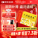 北京同仁堂 六味地黄丸 9g*20丸/盒 黑丸子 滋阴补肾 肾阴亏损 头晕耳鸣 腰膝酸软 骨蒸潮热 盗汗遗精