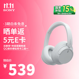 索尼（SONY） WH-CH720N 头戴式无线蓝牙耳机 AI主动降噪 办公网课游戏节日生日礼物送男女友学生孩子 白色