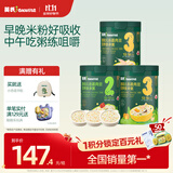 英氏婴幼儿快冲粥208g*3罐营养即食婴儿冲泡粥宝宝辅食粥10月+