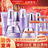 自然堂（CHANDO）套装凝时鲜颜护肤品淡化细纹补水保湿水乳提拉紧致抗皱化妆品礼物 洗面奶+冰肌水+乳+霜+精华+眼霜