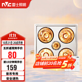 雷士（NVC）灯暖浴霸普吊系列四灯暖浴霸排气一体机Y020卫生间