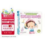 娜娜打扫房间 幼儿园3-6岁绘本儿童3d立体翻翻书快乐成长自理能力培养立体手工书益智早教启蒙认知绘本宝宝撕不烂书籍 