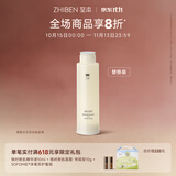 至本舒颜修护调理露 轻敏肌补水保湿平衡水油舒缓爽肤水化妆水护肤 替换装100ml 100ml