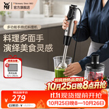 WMF 德国福腾宝料理机 多功能手持料理棒榨汁打蛋宝宝婴儿辅食机家用绞肉搅拌机 手持式料理机
