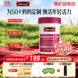 Swisse斯维诗 中老年女士39种复合维生素 B族维C维D维E维A90片 