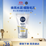 妮维雅男士专用洗面奶100g温和控油保湿洁面焕亮肌肤生日礼物送男友