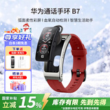 华为（HUAWEI）B7 智能手环蓝牙通话手表耳机二合一防水心率血氧监测智能运动手环 曜金黑表带+高定珊瑚红表带+贴膜+充电器