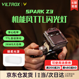 唯卓仕Spark Z3机顶闪光灯TTL自动测光户外拍小型热靴补光适用索尼康富士佳能单反微单相机人像摄影拍照 Spark Z3机顶闪光灯（枪灰色） 索尼版