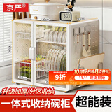 京严德国厨房碗盘置物架家用碗筷收纳架多功能沥水碗柜一体式橱柜用品 白色碗碟柜+挂钩*4+刀架+砧板架 碗盘置物架一体款免安装